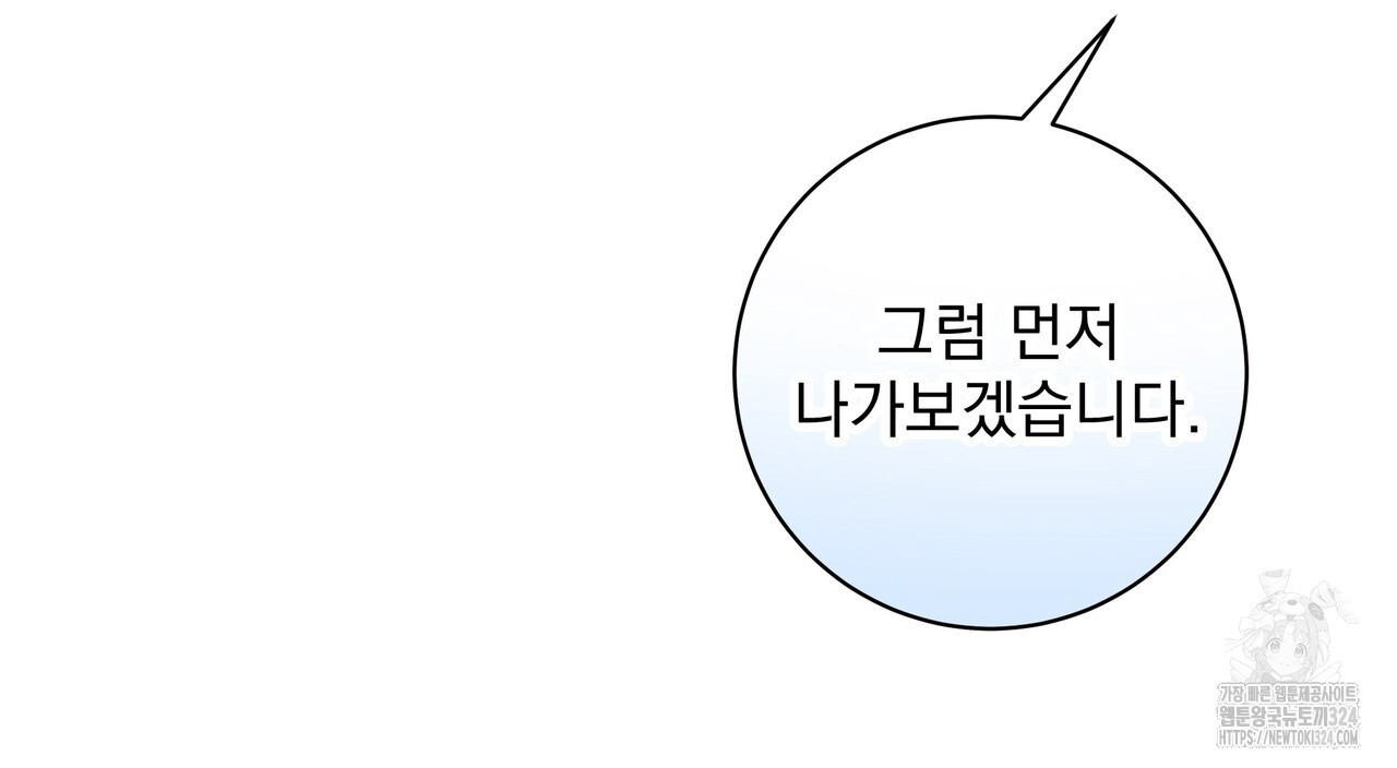 혐오 만세 17화 171