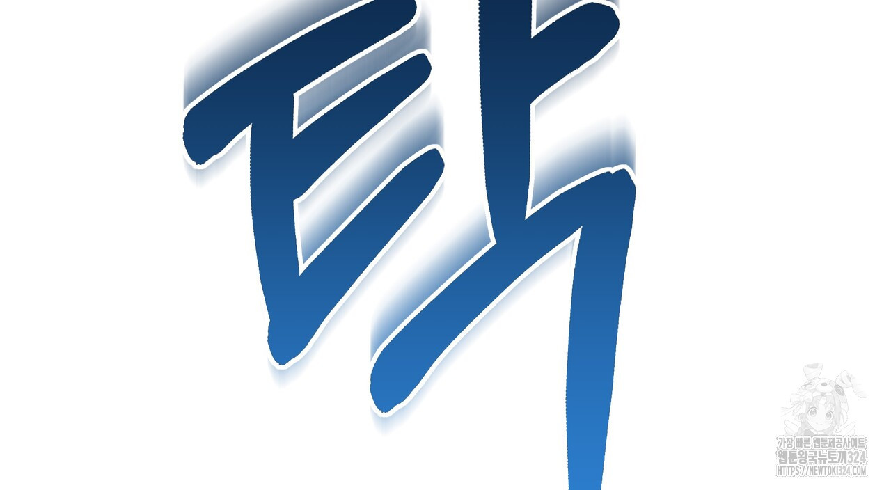 혐오 만세 17화 173
