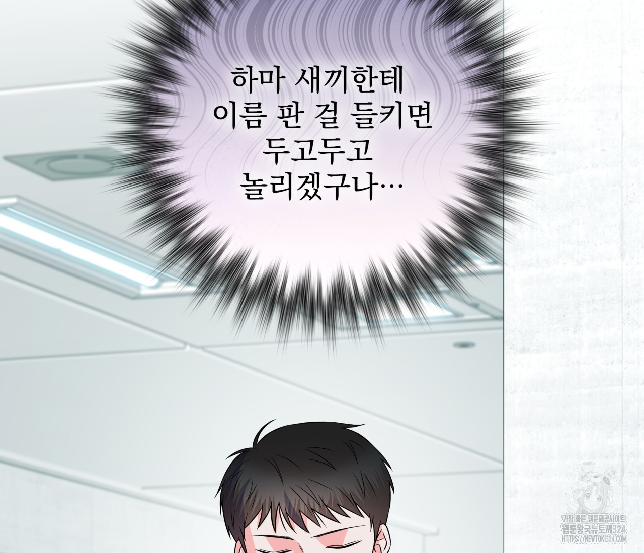혐오 만세 17화 177