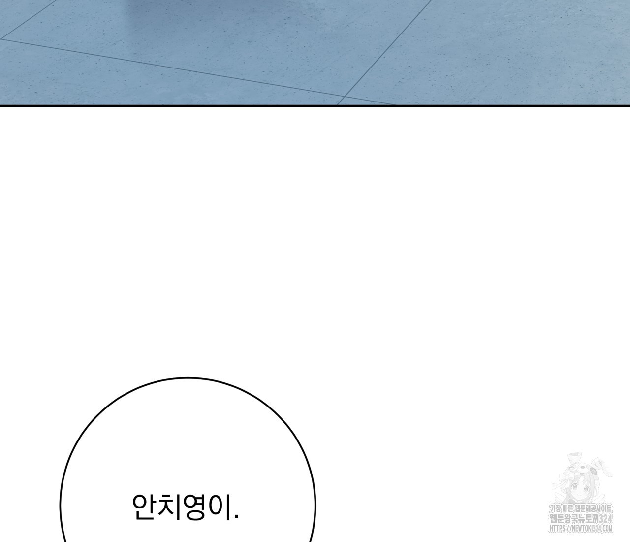 혐오 만세 17화 182
