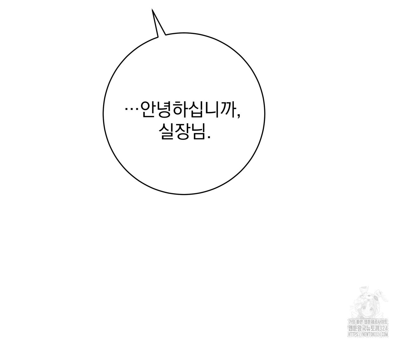 혐오 만세 17화 184