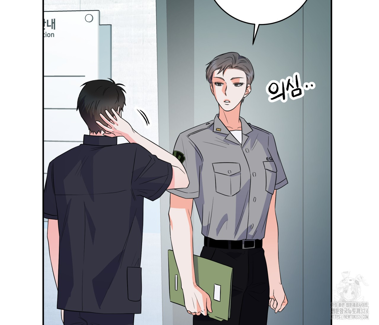 혐오 만세 17화 187