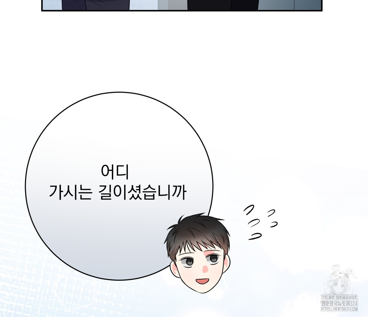 혐오 만세 17화 188