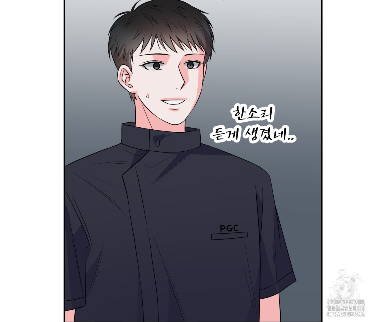 혐오 만세 17화 192