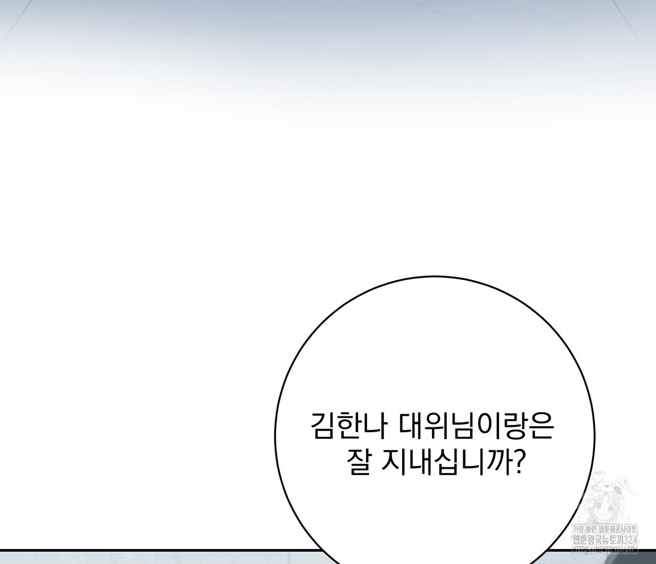 혐오 만세 17화 198