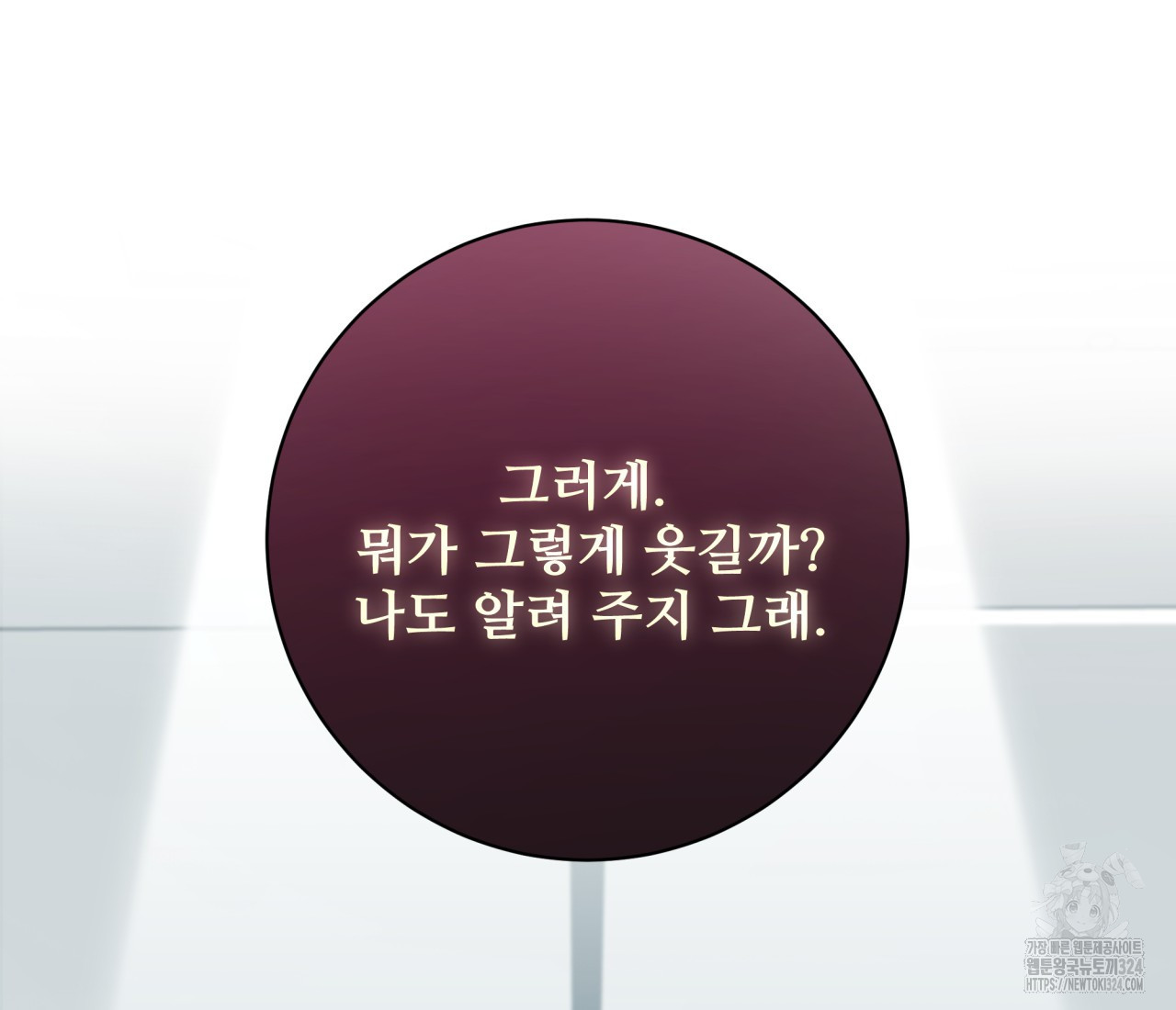 혐오 만세 17화 204