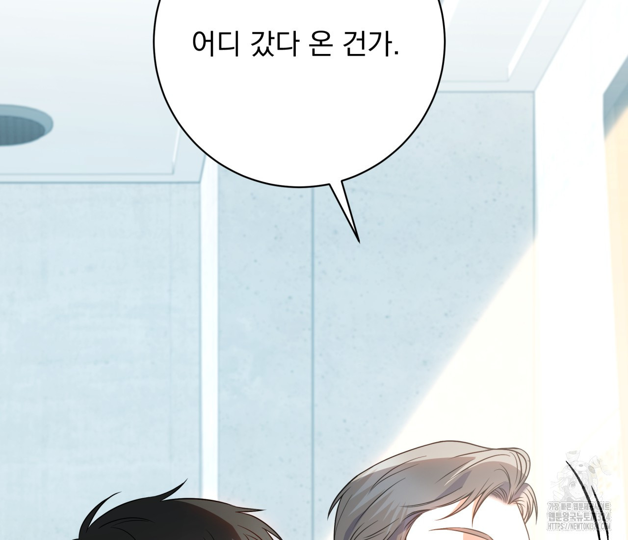 혐오 만세 17화 211