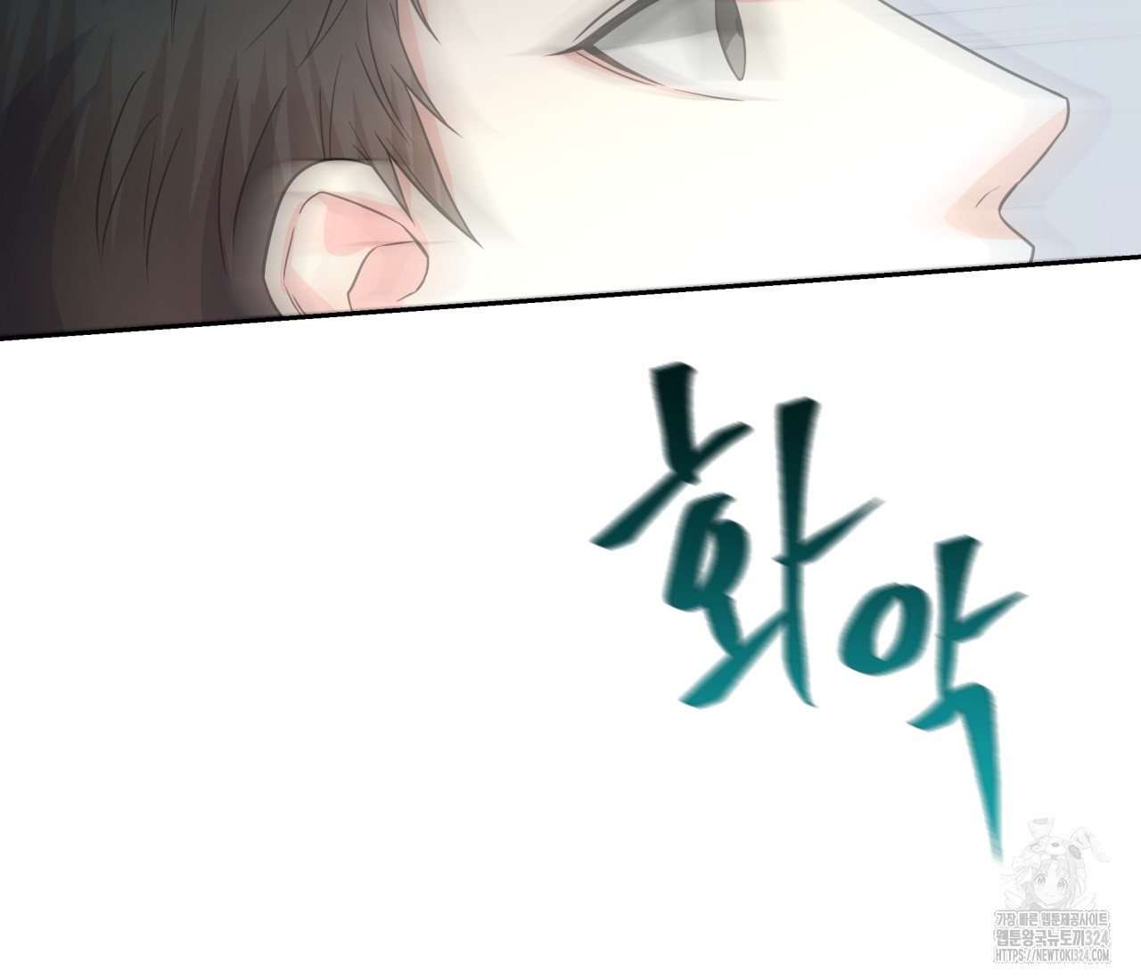 혐오 만세 17화 214