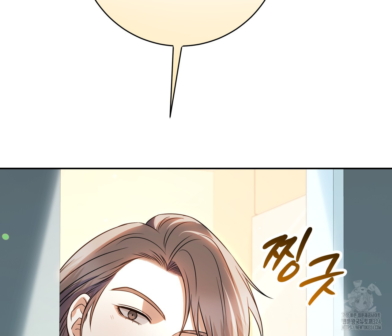 혐오 만세 17화 219