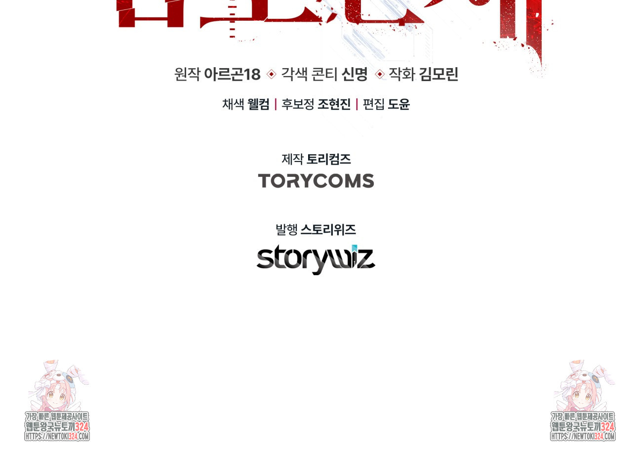 혐오 만세 17화 227