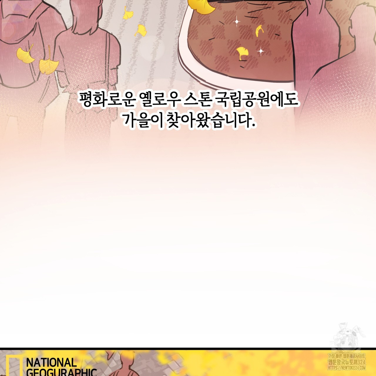 허니 베어 31화 4