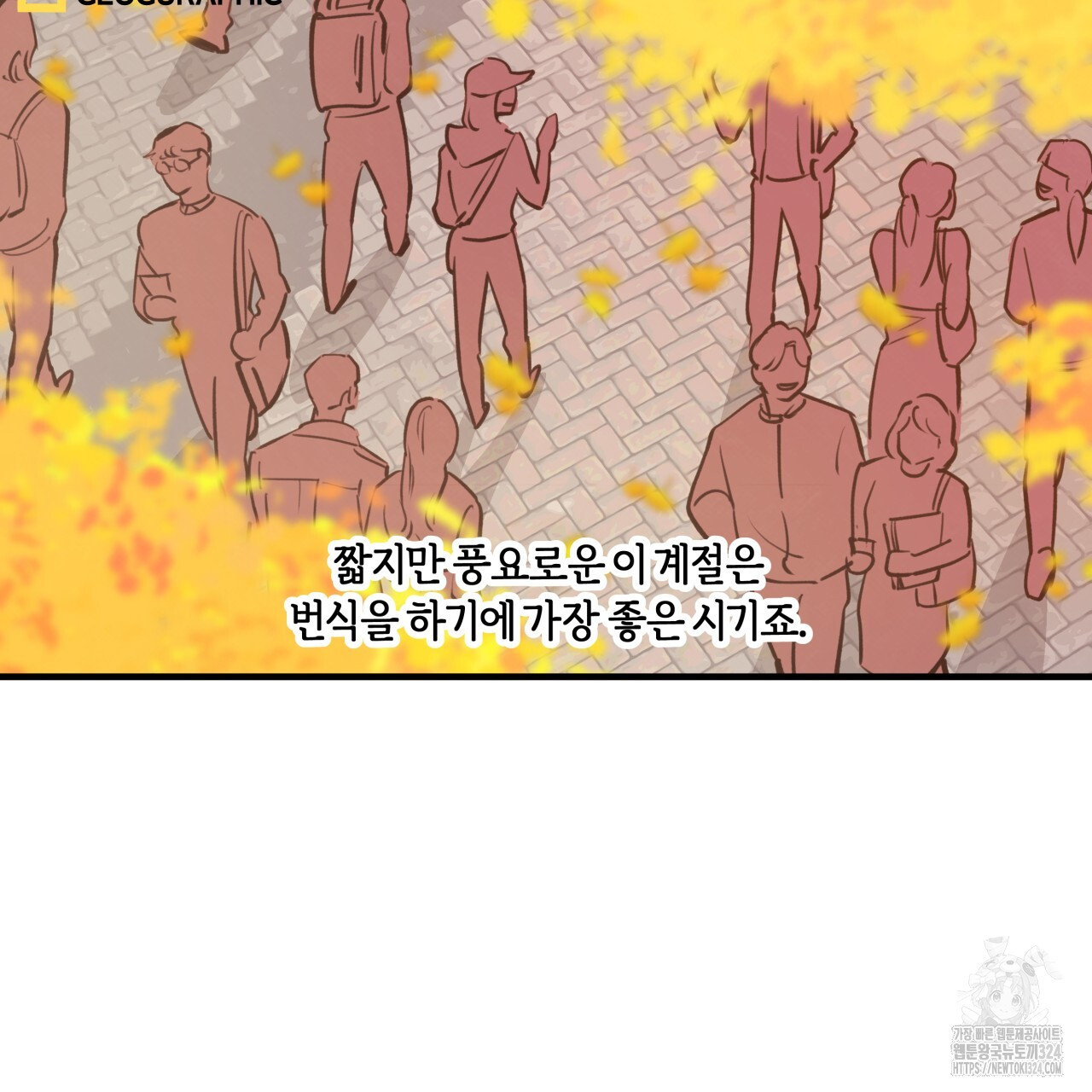 허니 베어 31화 5