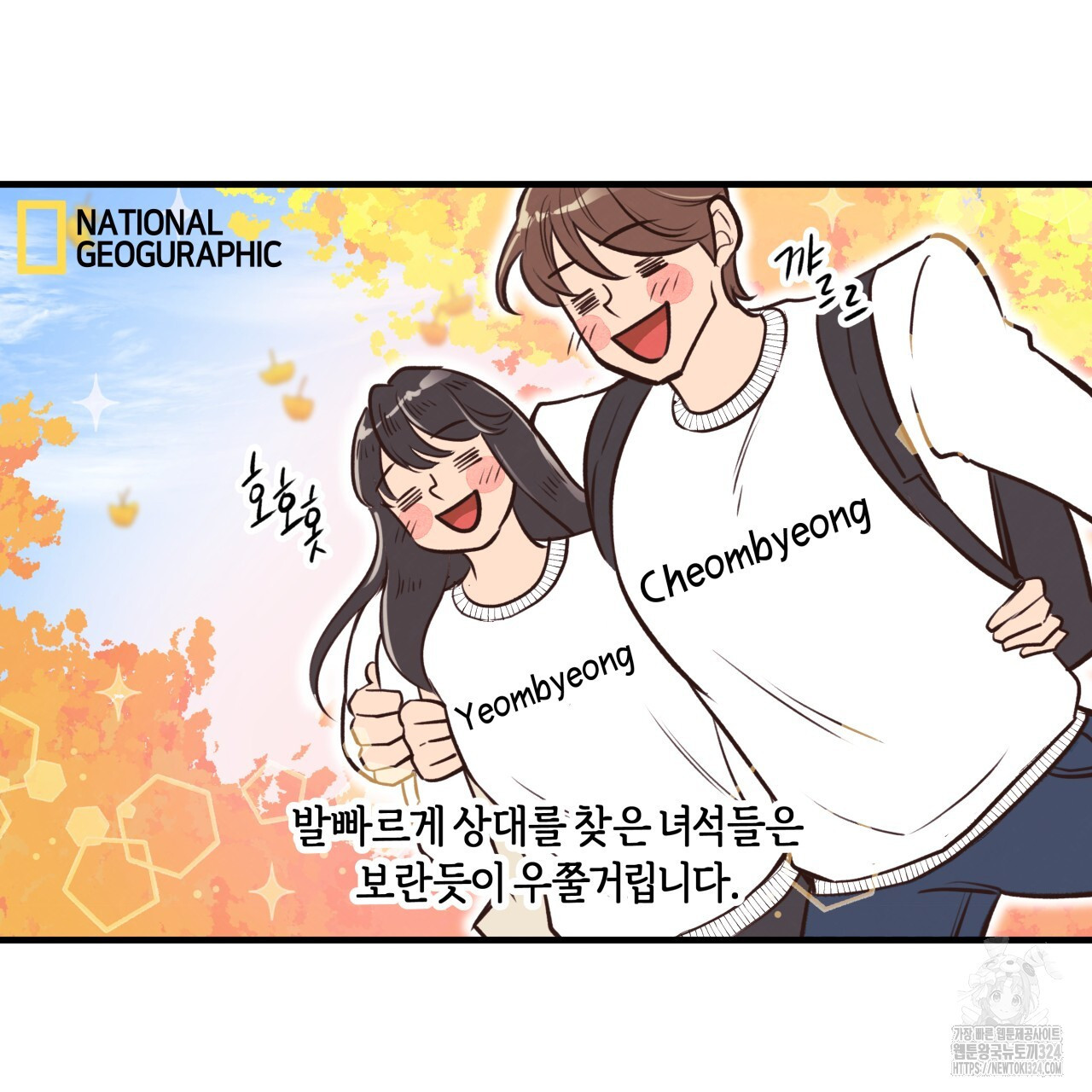 허니 베어 31화 6