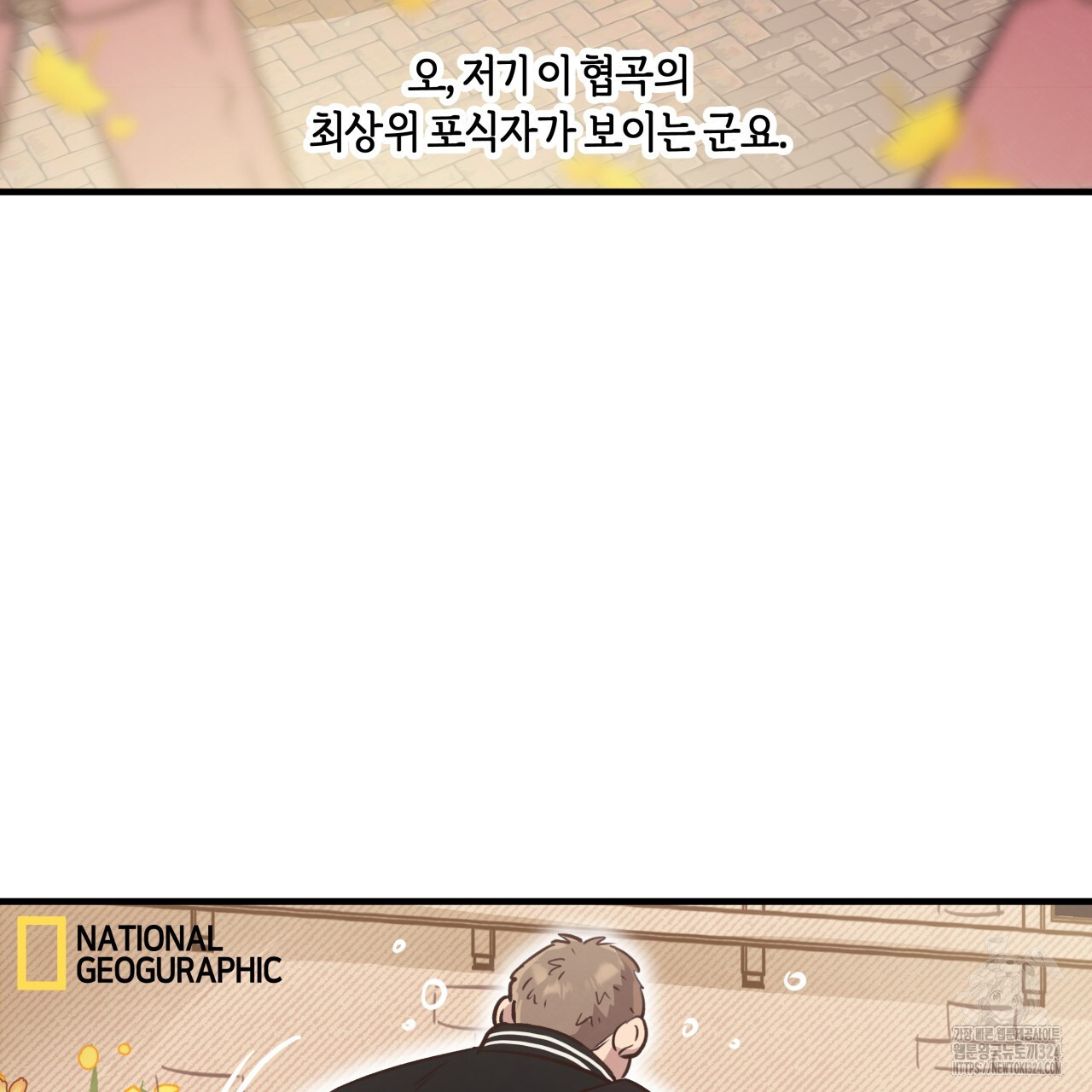 허니 베어 31화 8