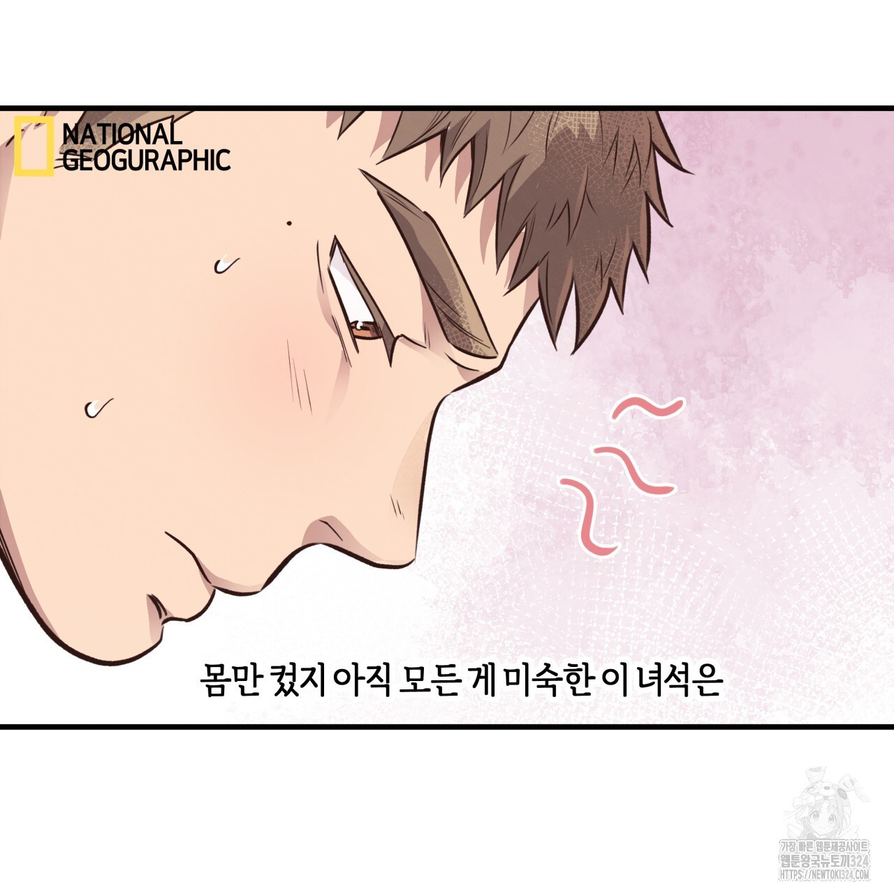 허니 베어 31화 10