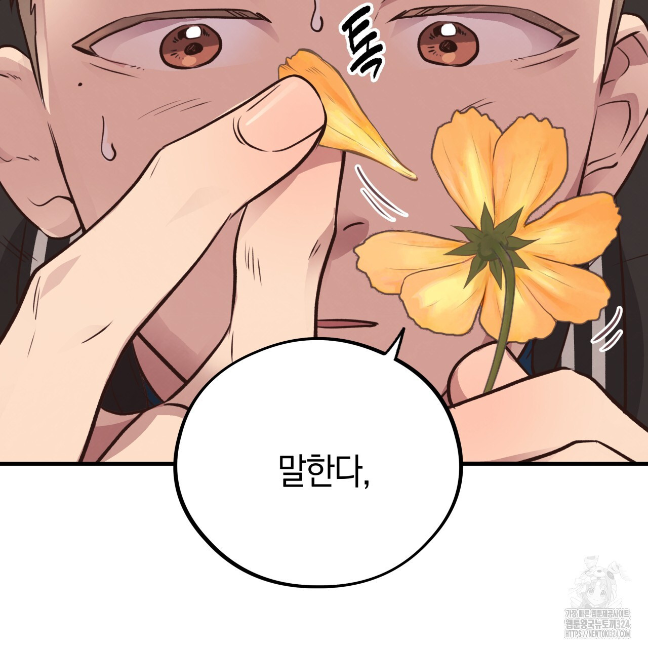 허니 베어 31화 13