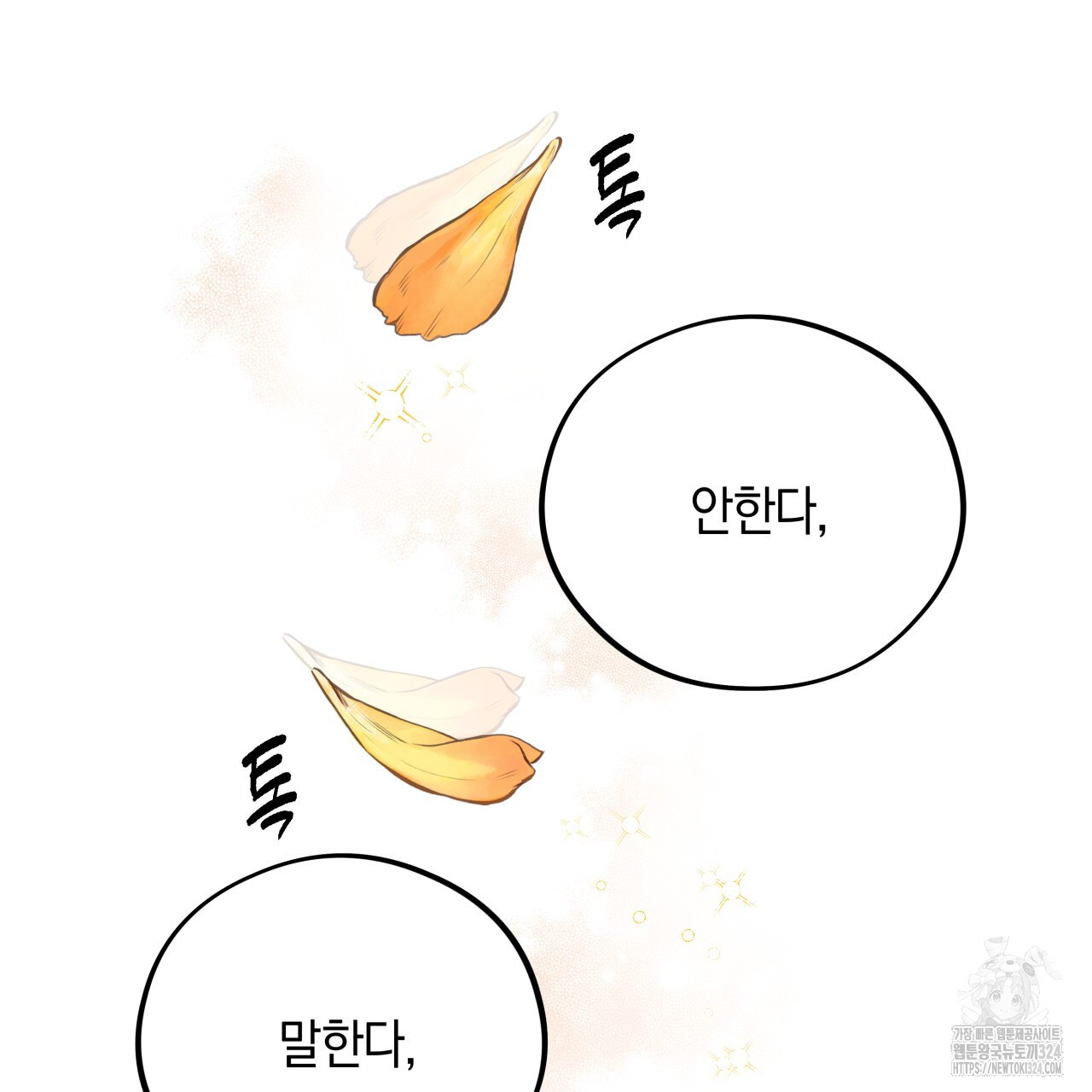 허니 베어 31화 15