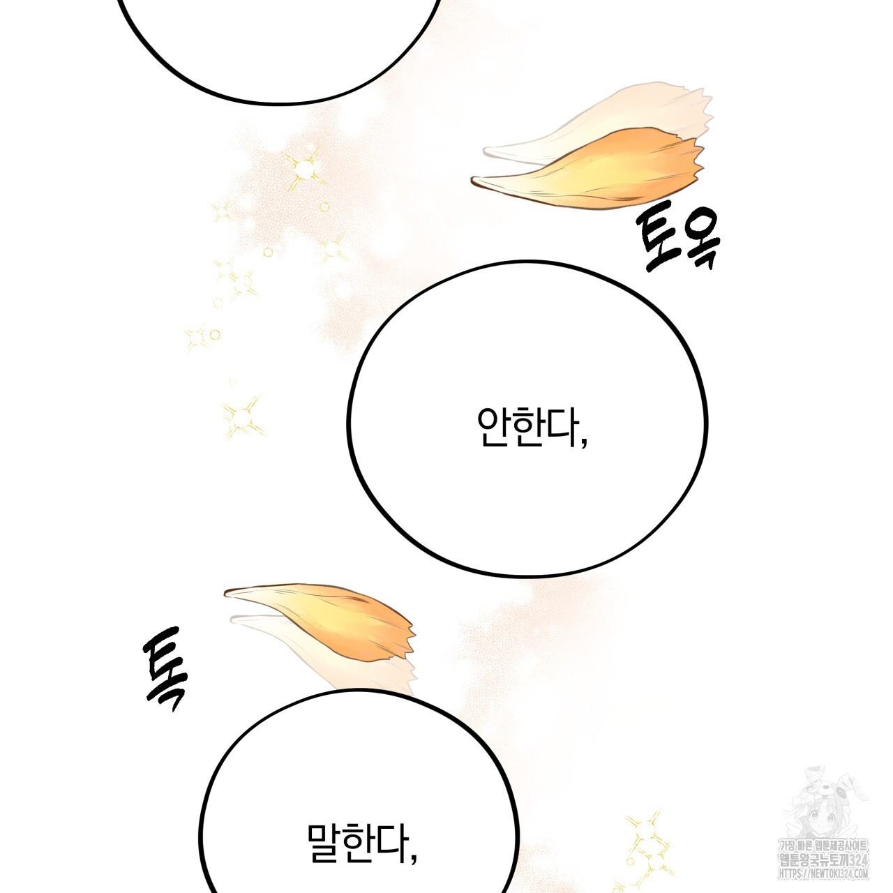 허니 베어 31화 16