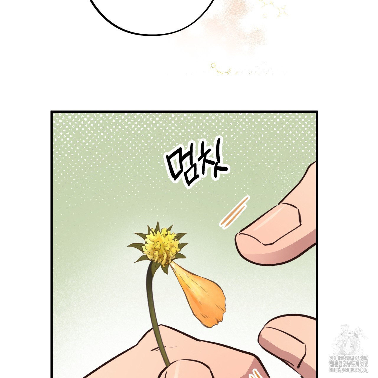 허니 베어 31화 17
