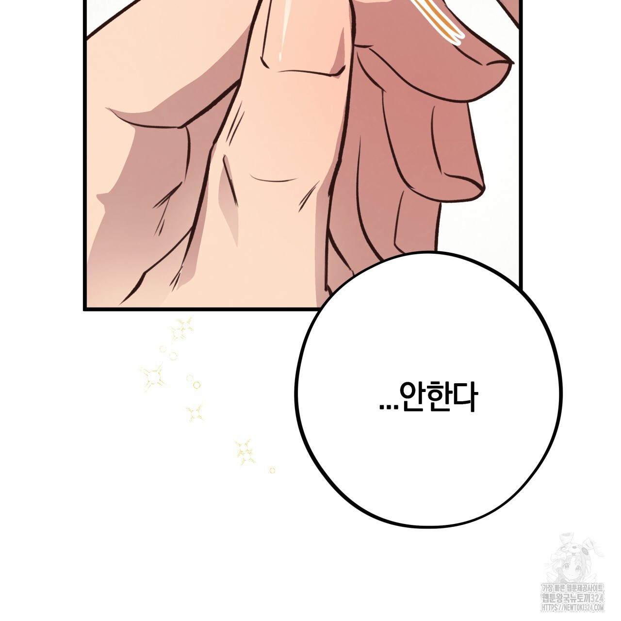 허니 베어 31화 18