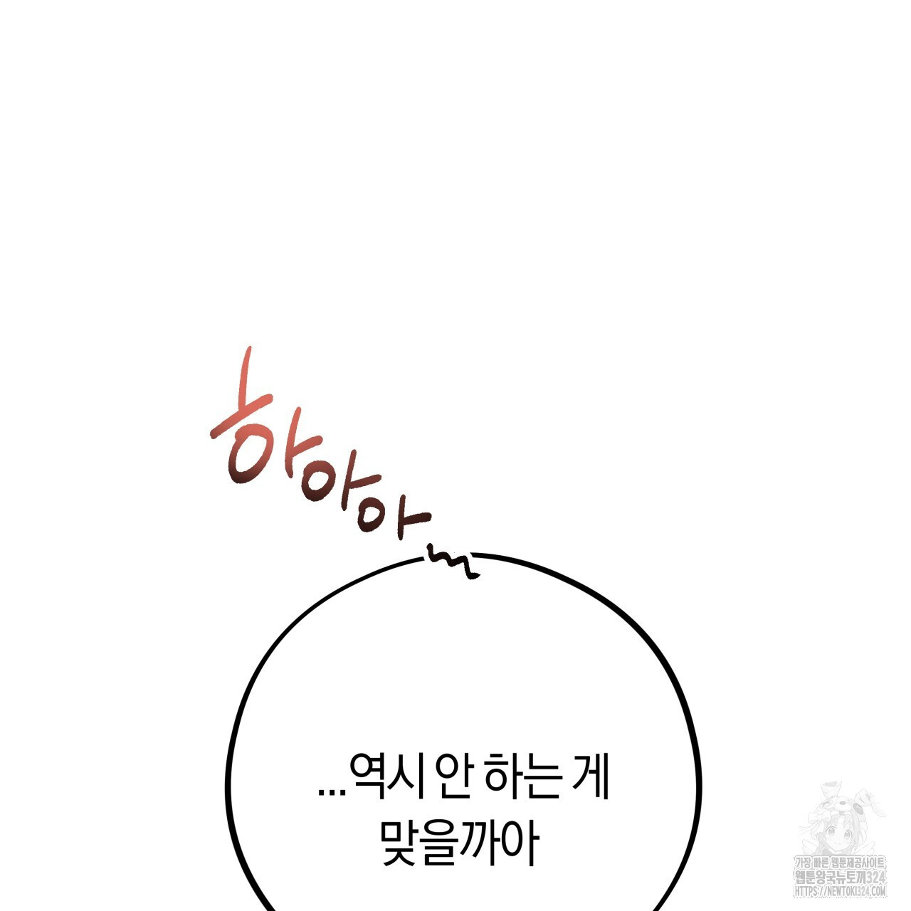 허니 베어 31화 19