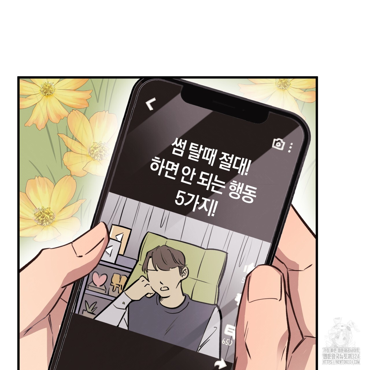 허니 베어 31화 23