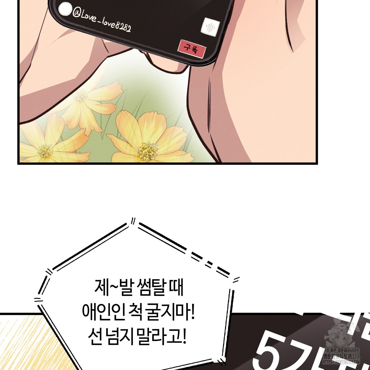 허니 베어 31화 24