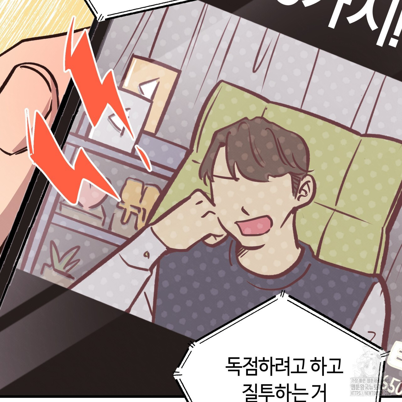 허니 베어 31화 25