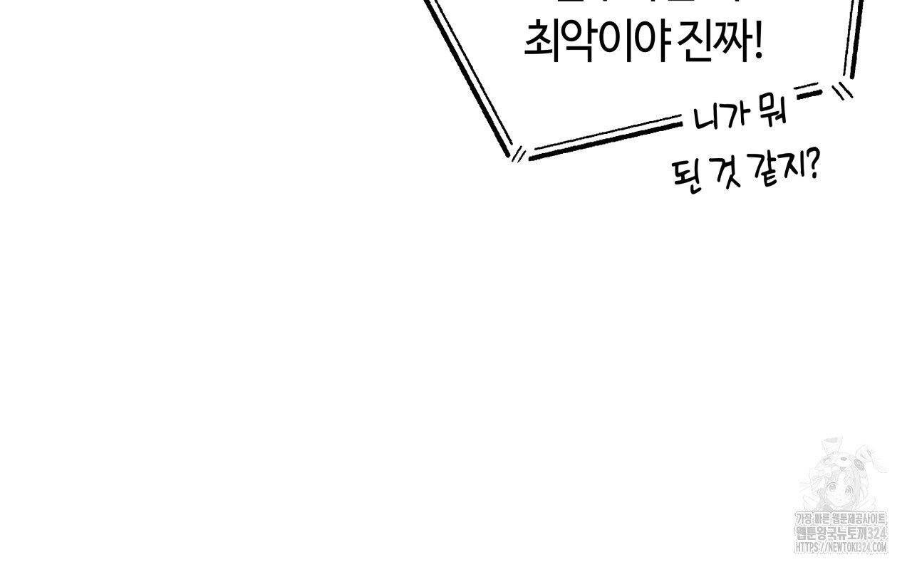 허니 베어 31화 26