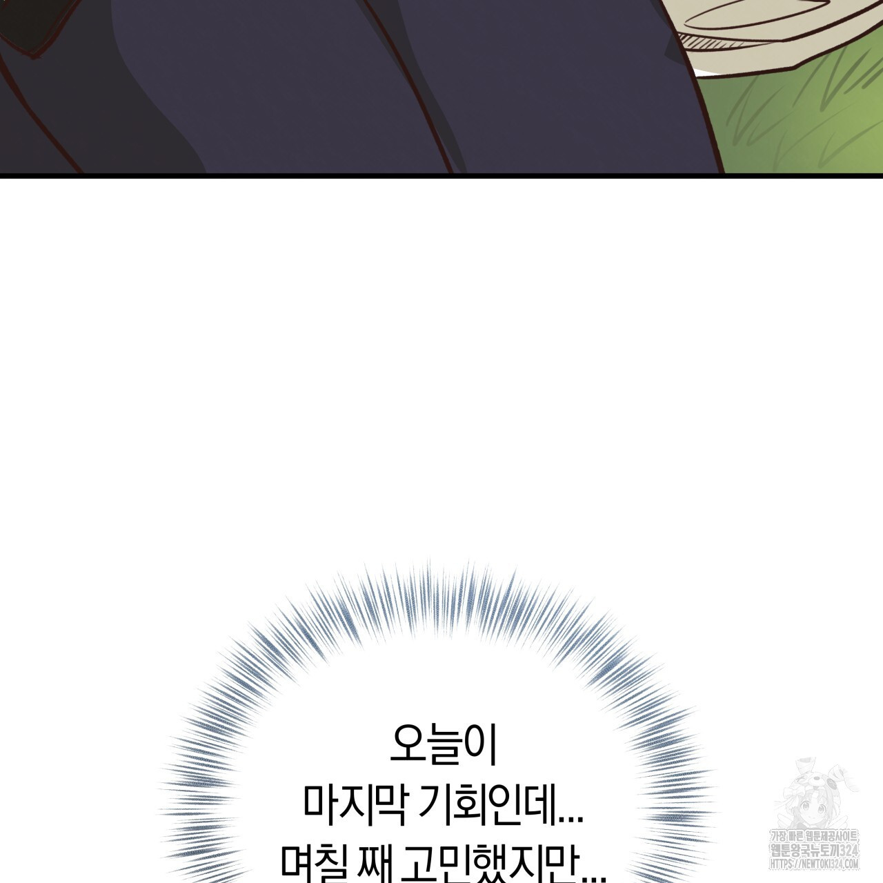 허니 베어 31화 29