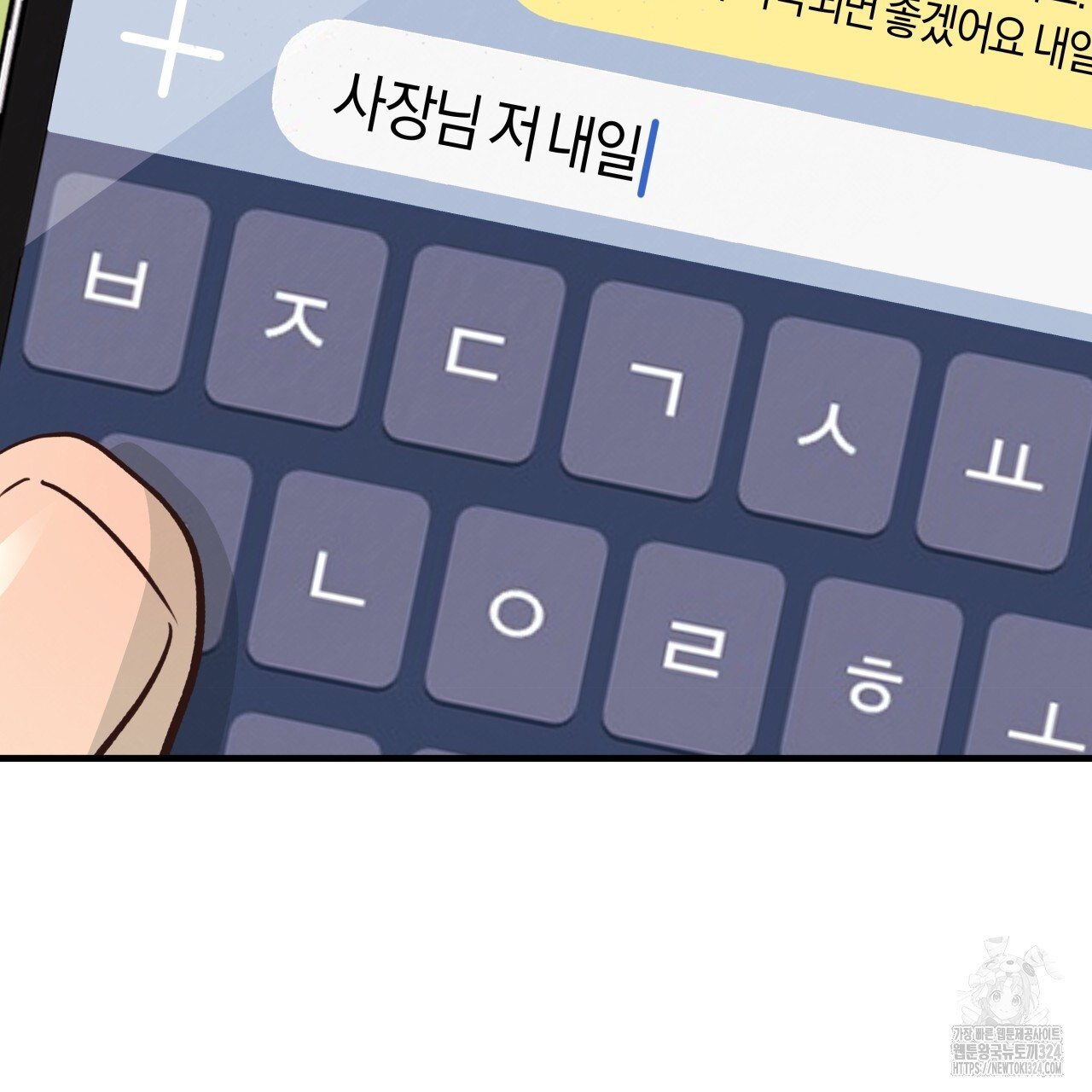 허니 베어 31화 31
