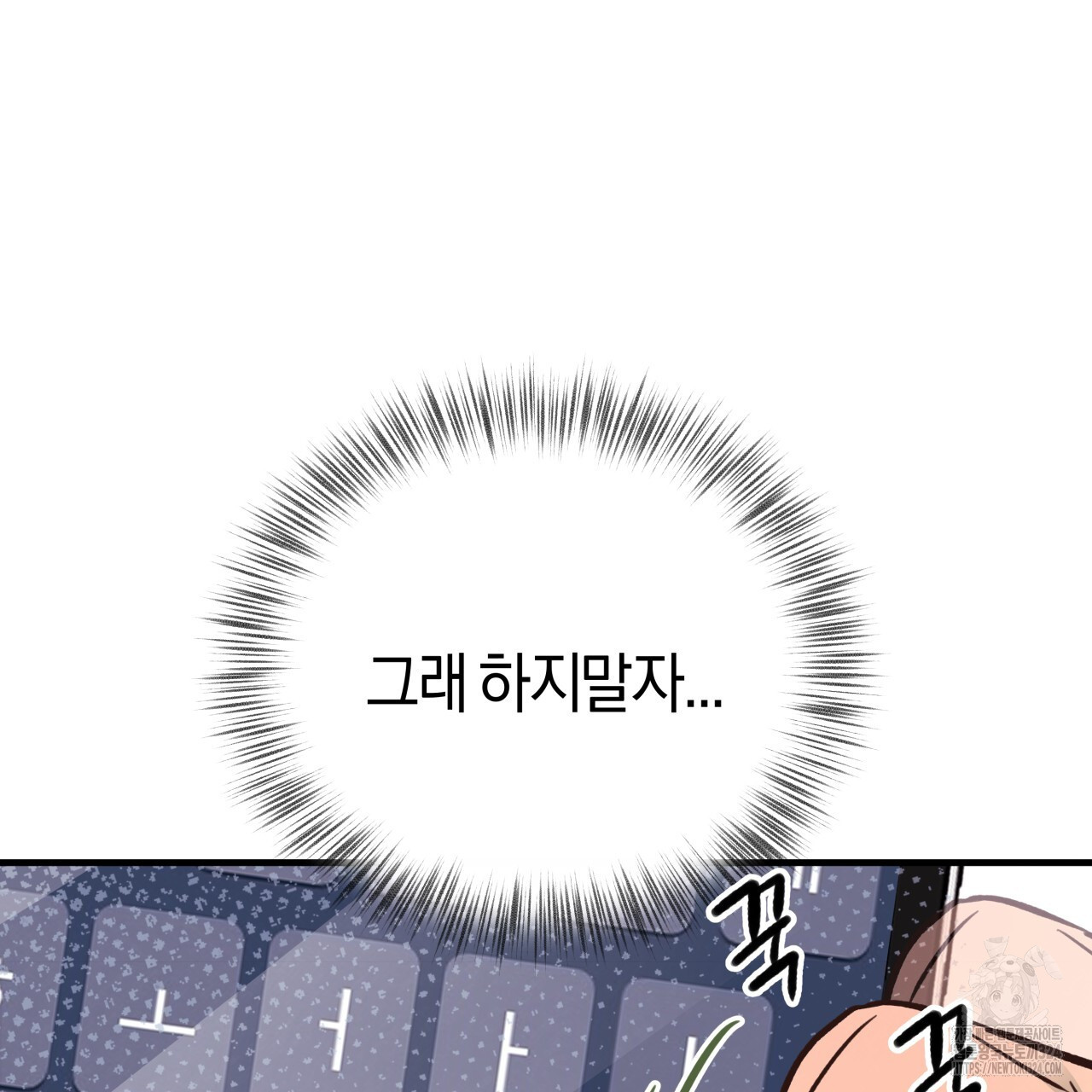 허니 베어 31화 32