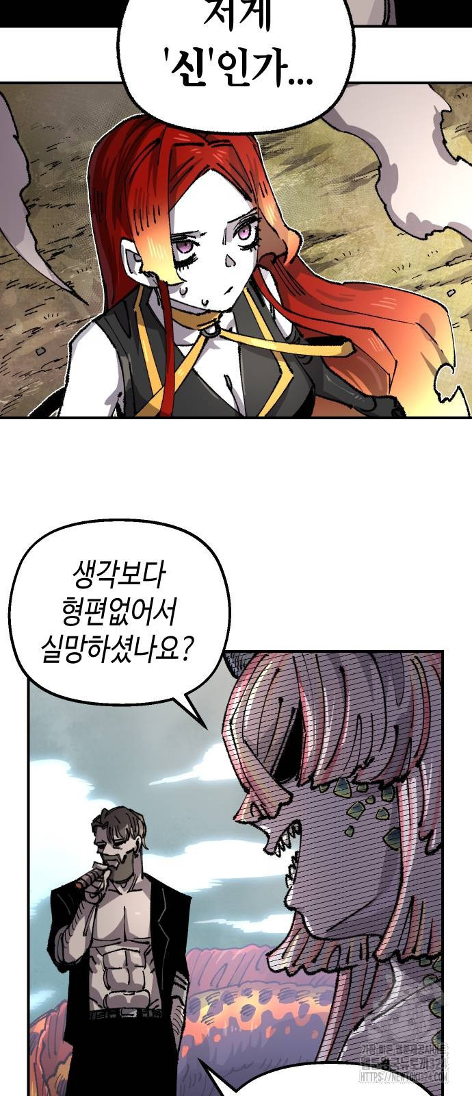 말년용사 시즌2 41화 2