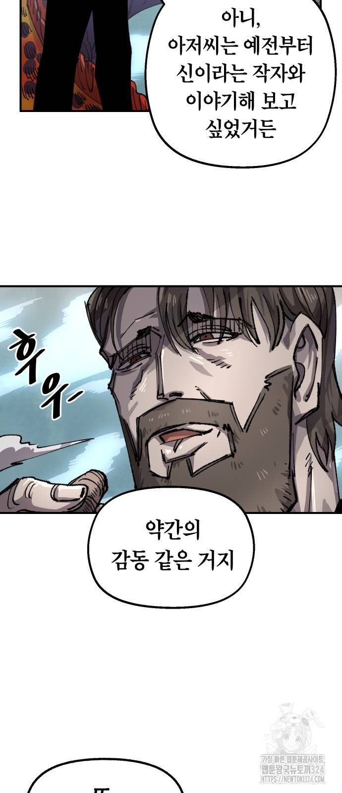 말년용사 시즌2 41화 3