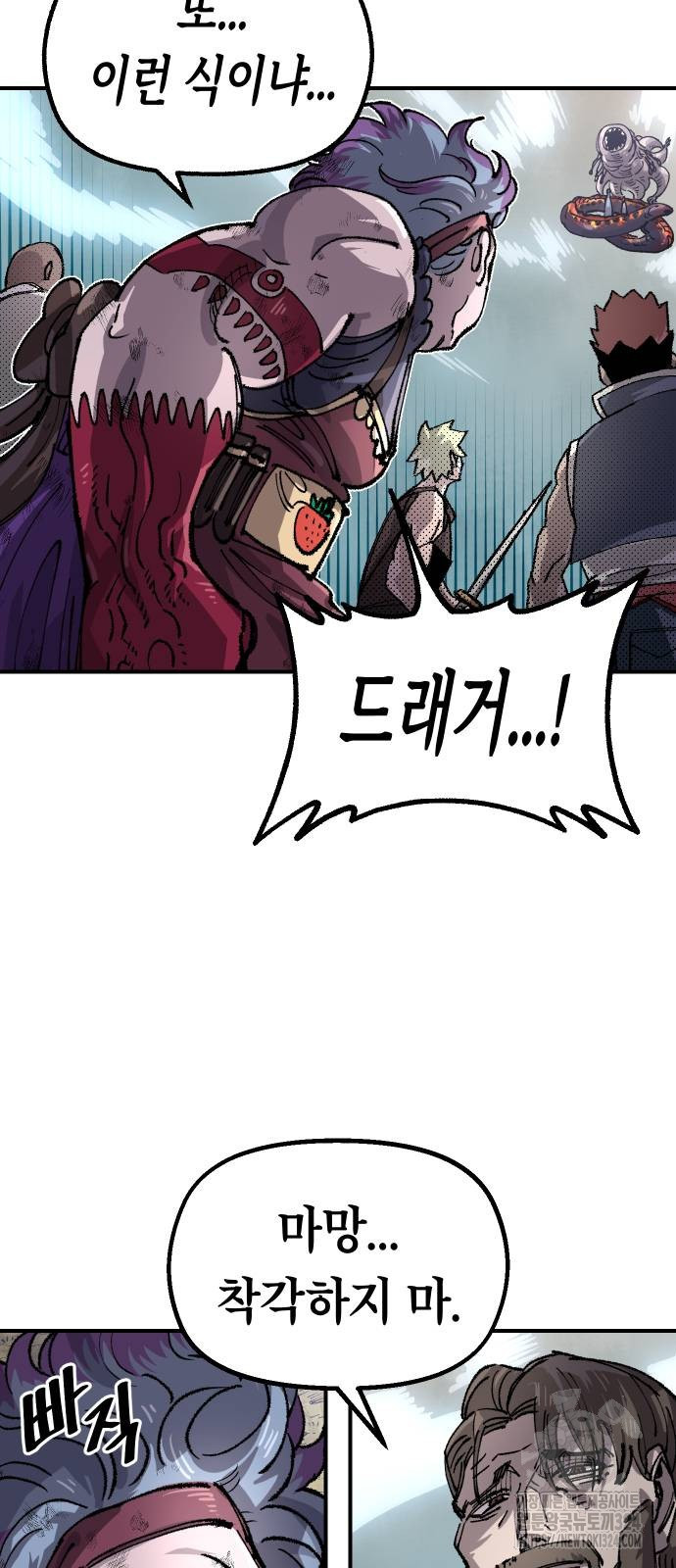 말년용사 시즌2 41화 4