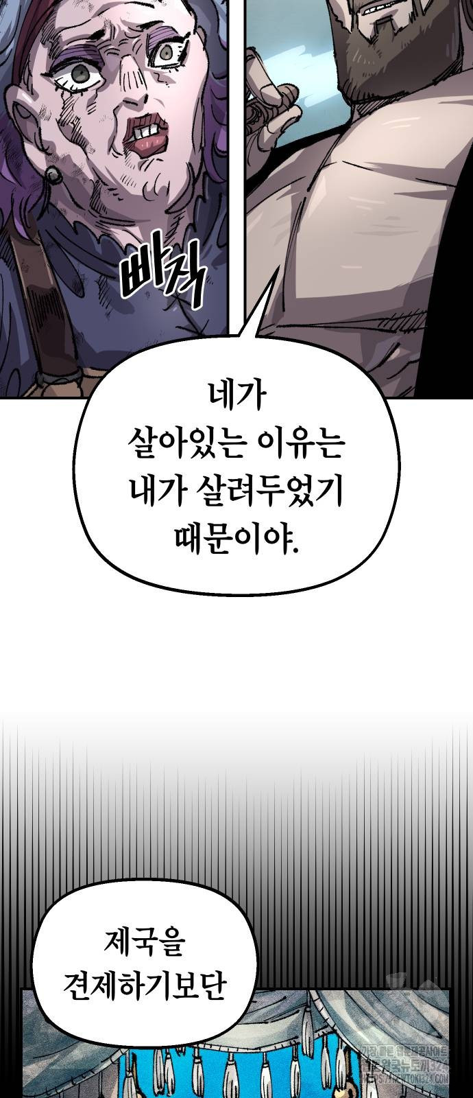 말년용사 시즌2 41화 5