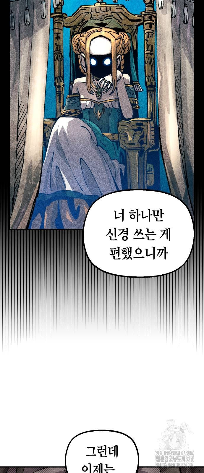 말년용사 시즌2 41화 6