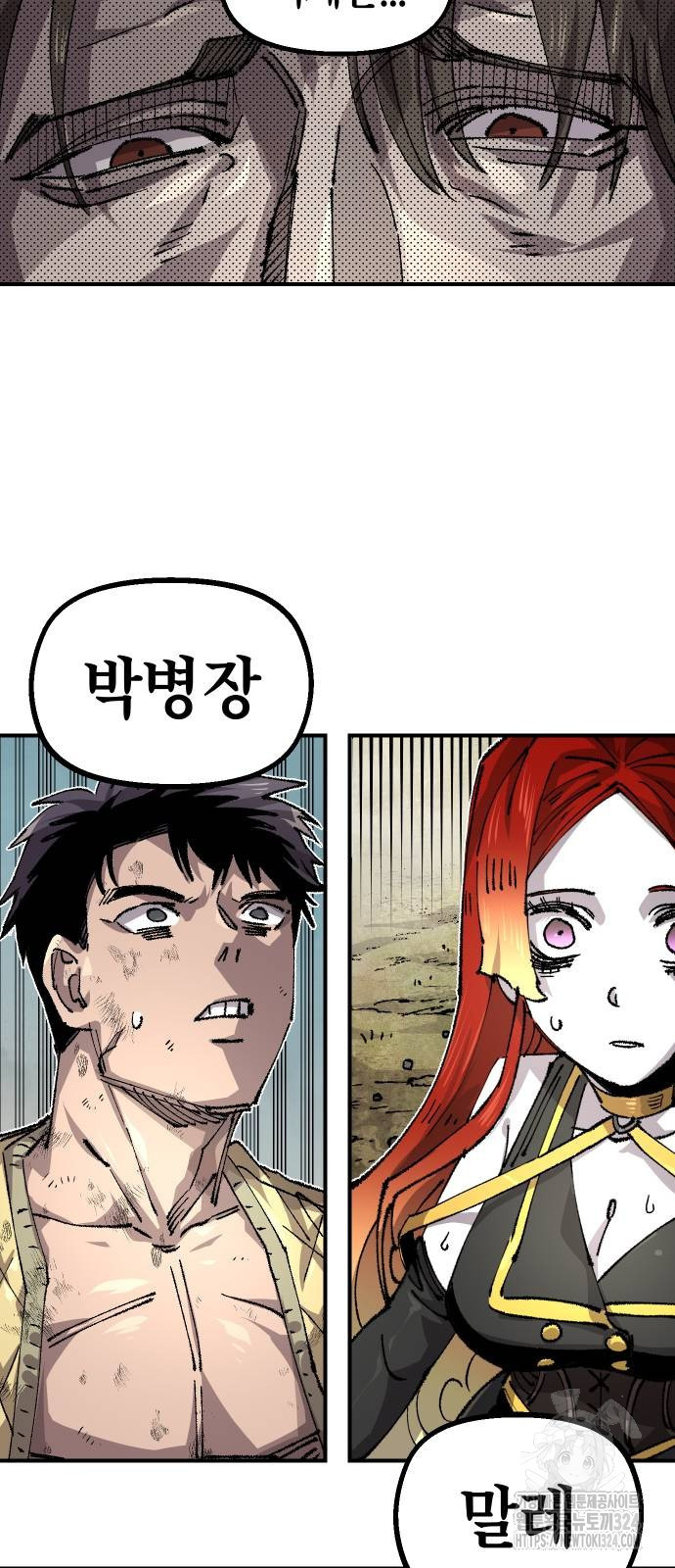 말년용사 시즌2 41화 7