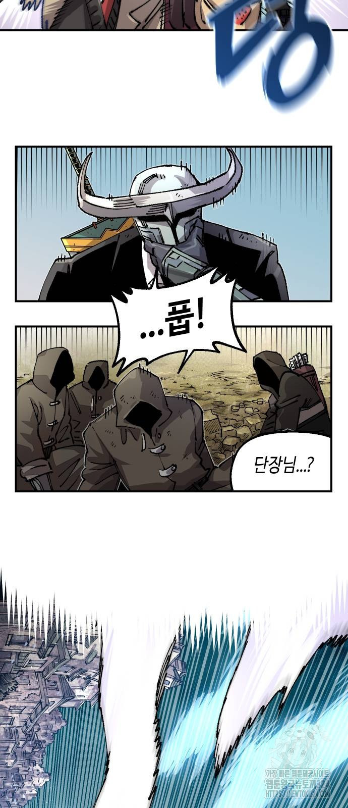 말년용사 시즌2 41화 12