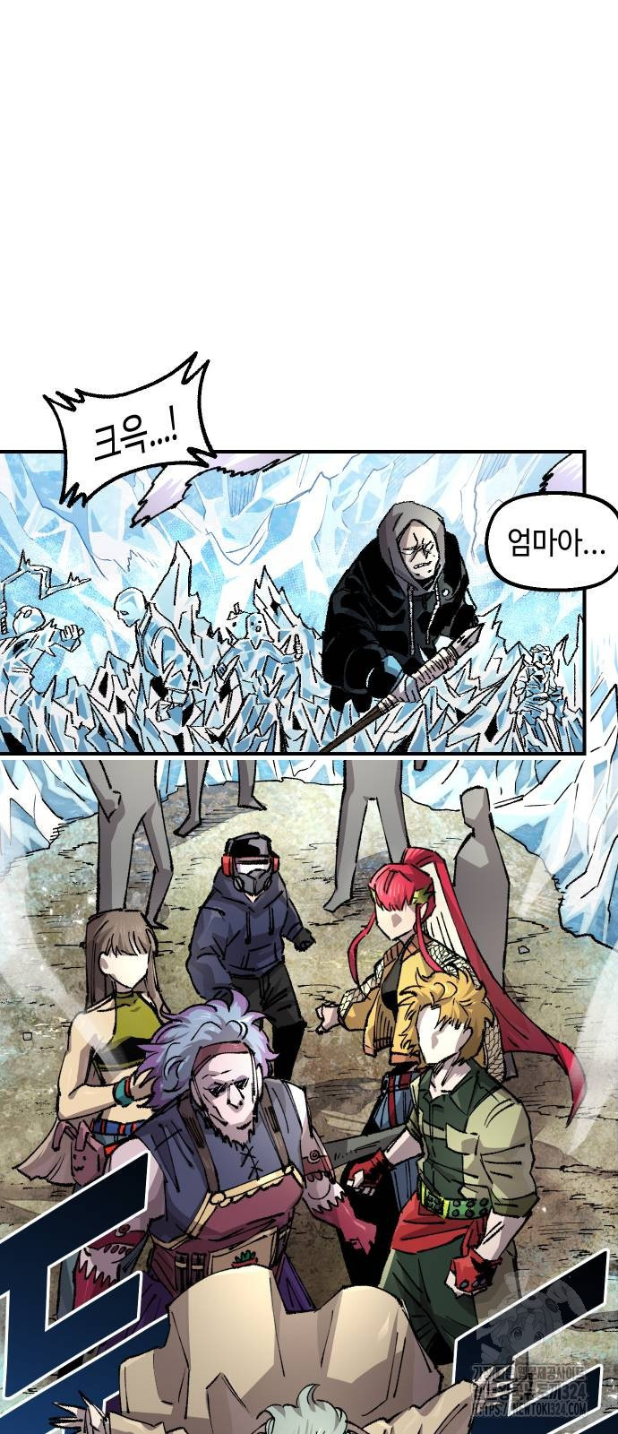 말년용사 시즌2 41화 16