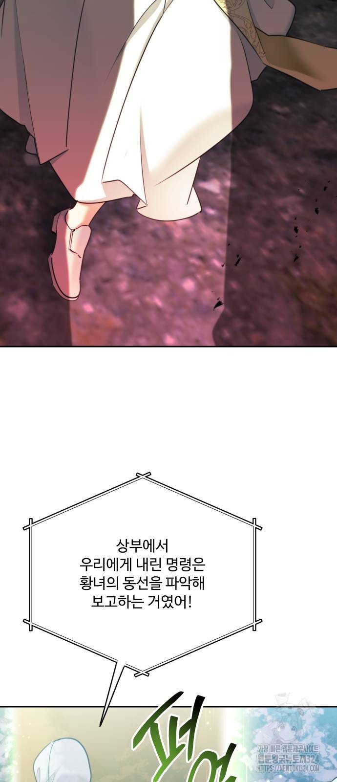 로또 황녀님 81화 11