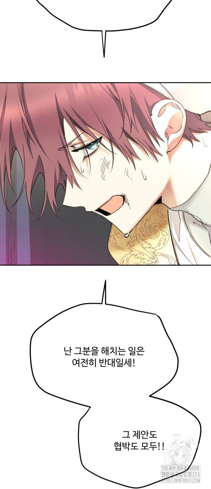 로또 황녀님 81화 13