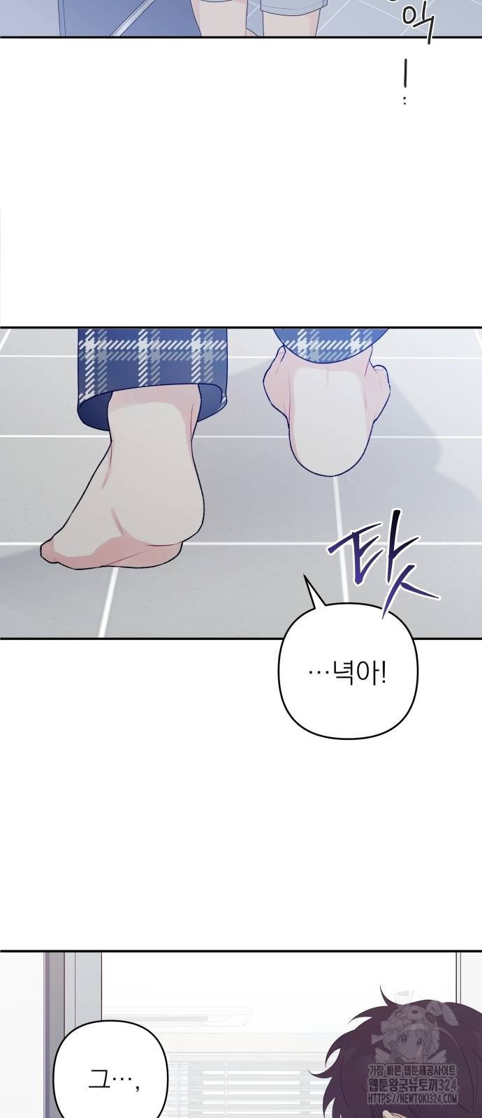 어디까지 괜찮아? 6화 7
