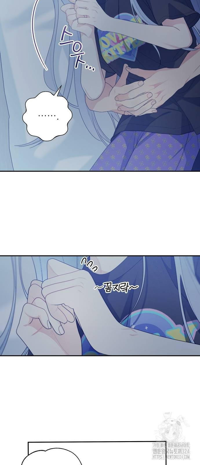 어디까지 괜찮아? 16화 12