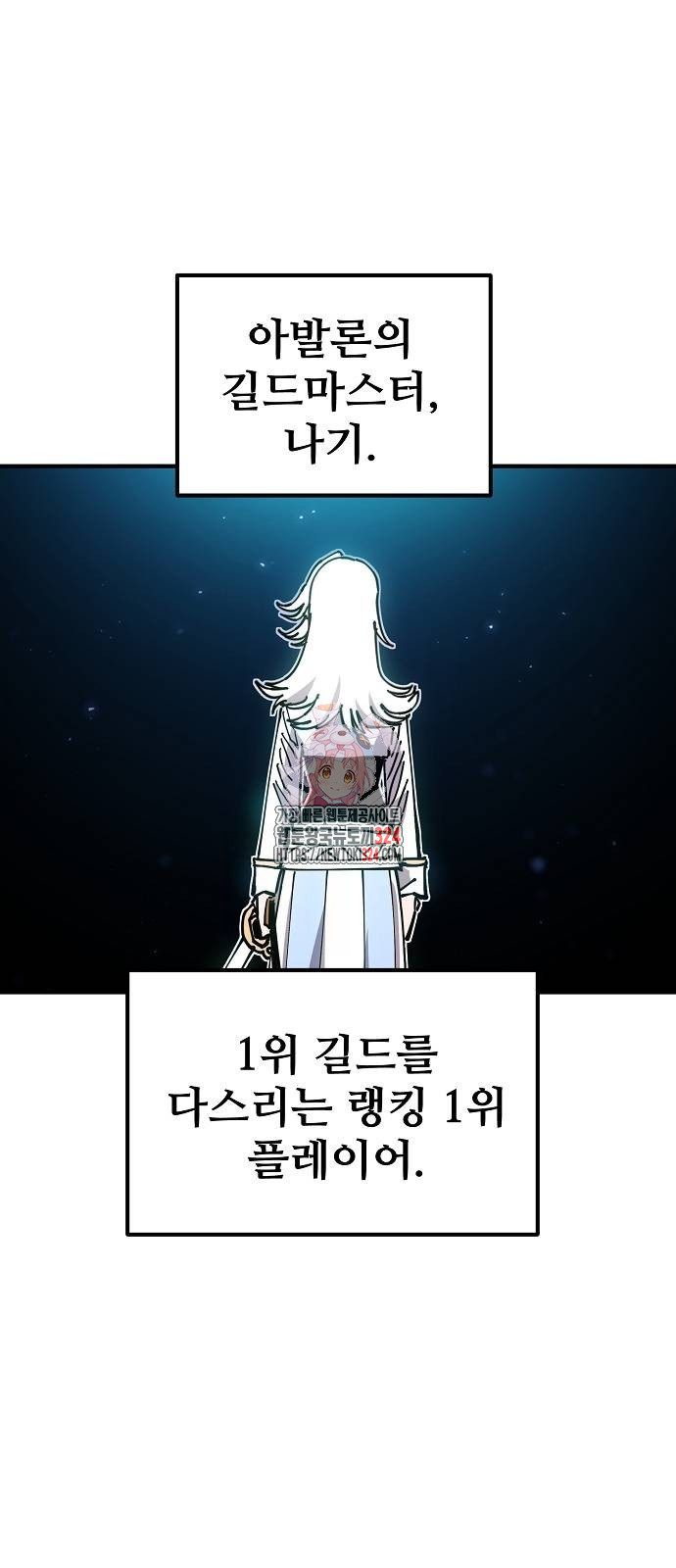 플레이어 네이버 196화 1