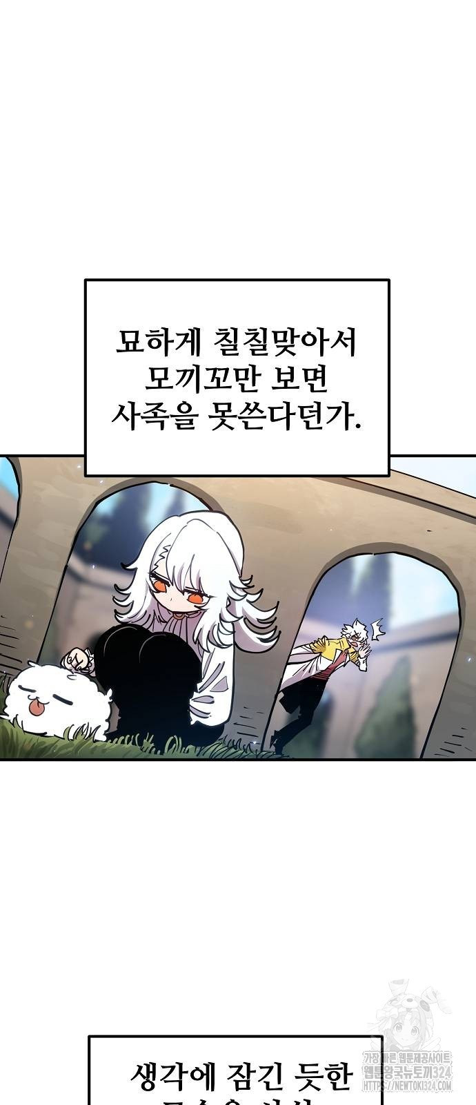 플레이어 네이버 196화 4
