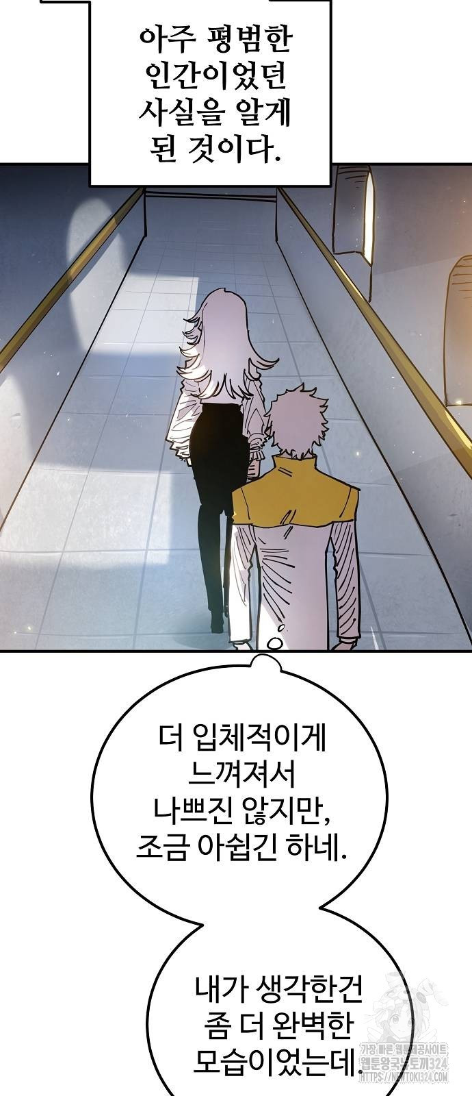 플레이어 네이버 196화 6