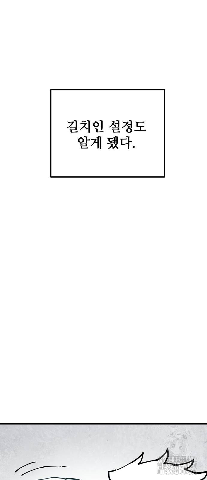 플레이어 네이버 196화 8
