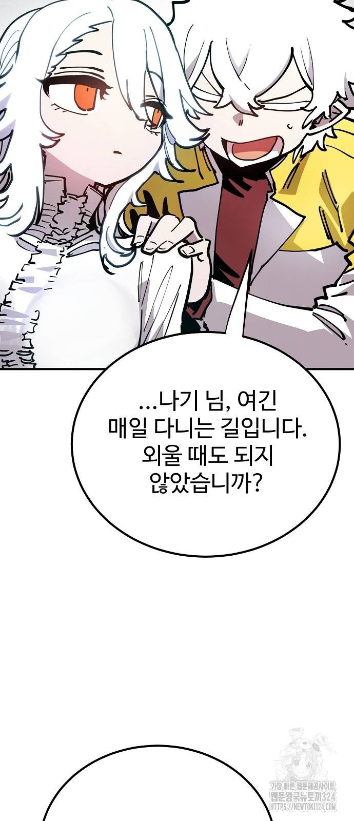플레이어 네이버 196화 9