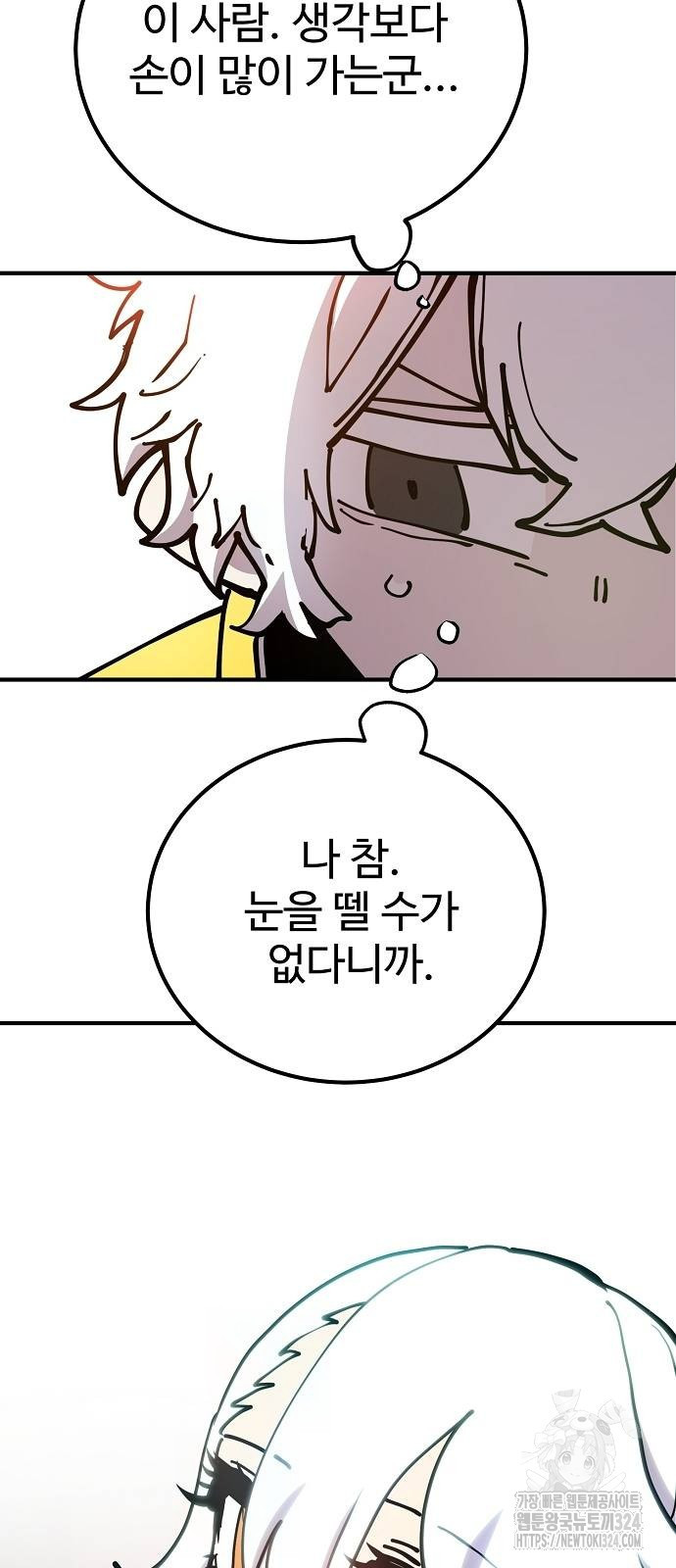 플레이어 네이버 196화 10